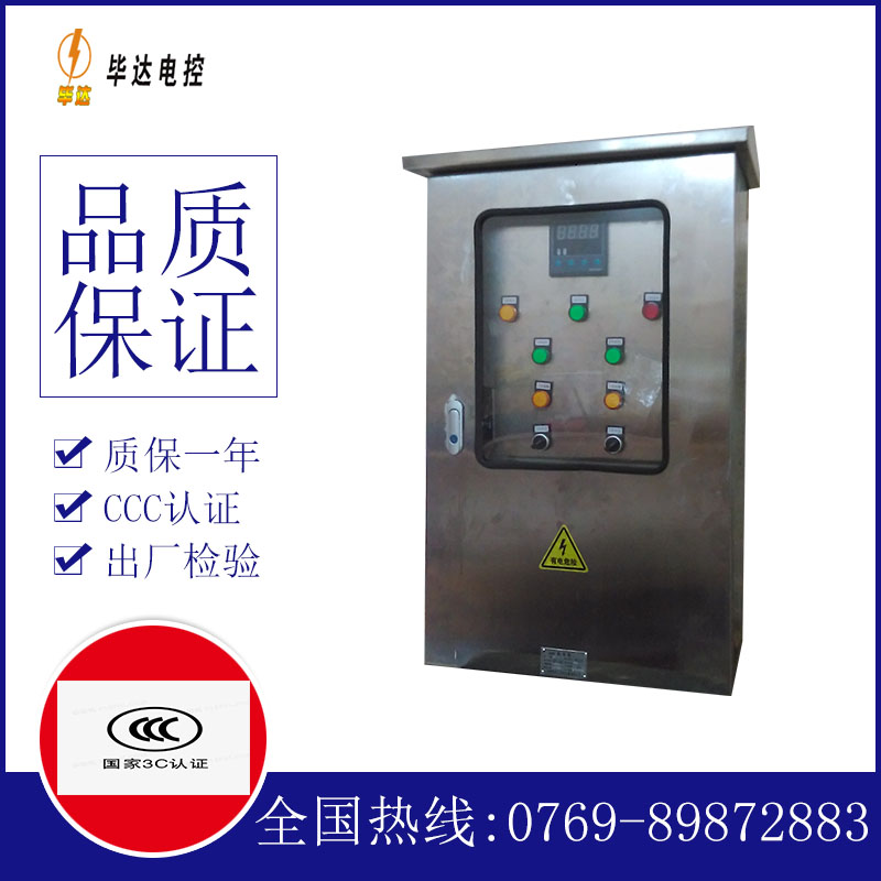 庄浪路灯控制箱